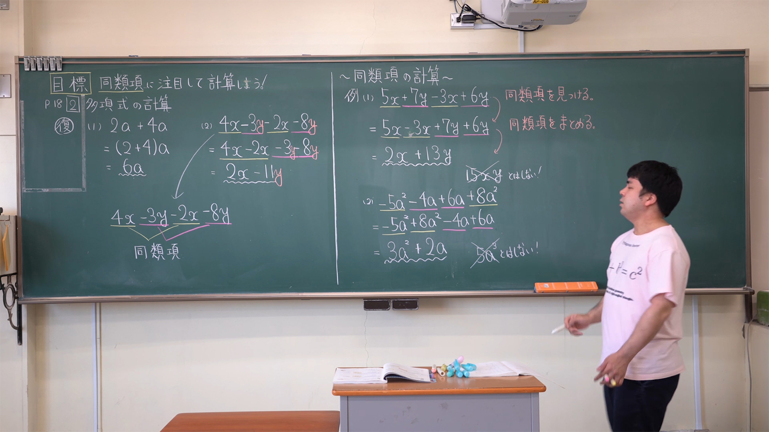 編集前
